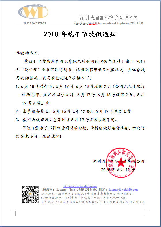QQ图片20180613172504