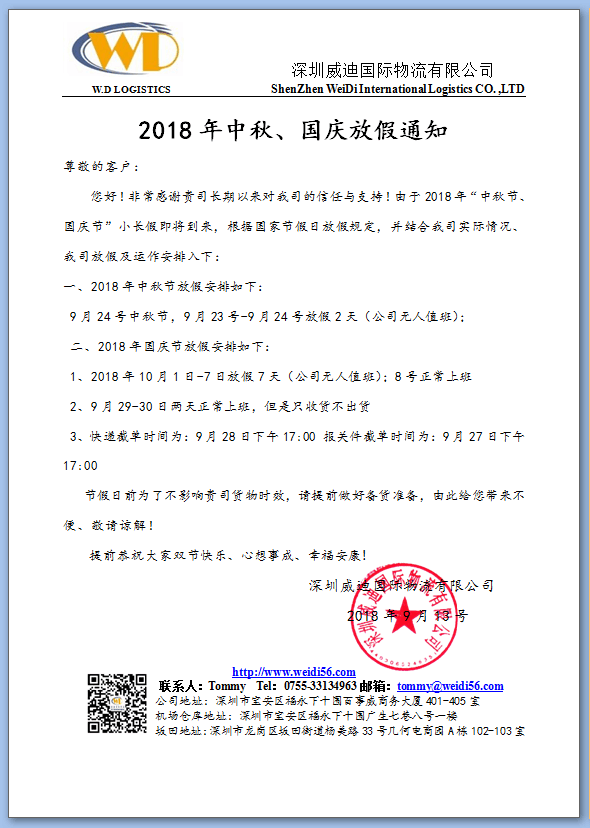 QQ图片20180919113226